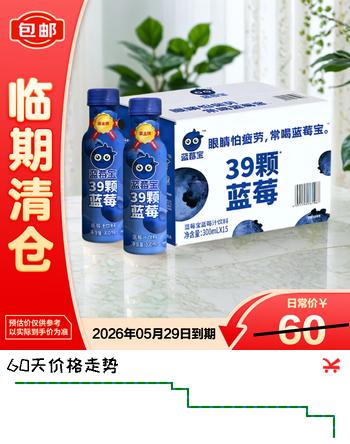 福兰农庄蓝莓宝蓝莓汁饮料300ml*15瓶饮料 【临期清仓】