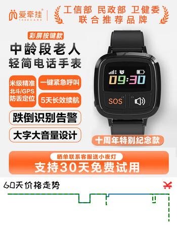 爱牵挂M1老年人智能定位电话手表老人北斗GPS定位手环评估心率通话腕表