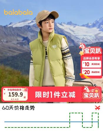 巴拉巴拉童装儿童羽绒马甲2025新款冬装男女童亲子装保暖外套羽绒服简约潮