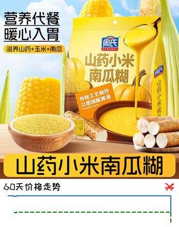 周氏山药小米南瓜糊600g 南瓜粥即食营养早餐代餐粥