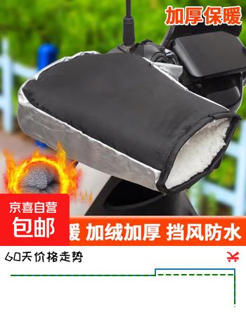 【加绒加厚】电动车摩托车手把套冬季保暖手套防水挡风手套 【纯黑色】加绒加厚-科技锁温-防风防寒