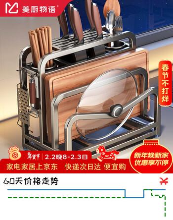 美厨物语厨房多功能置物架刀架不锈钢菜刀架锅盖砧板架筷笼收纳刀具架