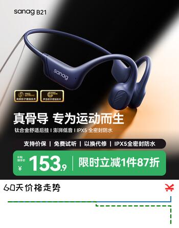 SANAG塞那 B21 骨传导耳机蓝牙 运动耳机 挂耳式开放式跑步防水无线 挂脖式骑行 户外骑行 超长续航