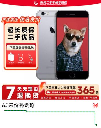 Apple iPhone 苹果6s \/ 6sPlus 苹果 二手手机 备用机  二手9成新 深灰色 6s 32G【电池效率随机】