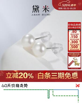 黛米S925银无核馒头圆5-6mm淡水珍珠耳钉520礼物送女友老婆