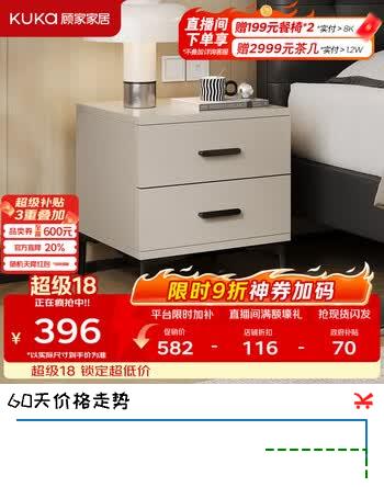 顾家家居简约双抽储物床头柜五金拉手环耐磨耐划卧室DS7993G白常规尺寸