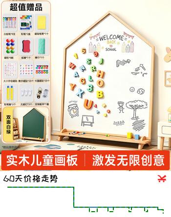 齐富60*90cm儿童绘画白板写字板可擦写双面小黑板家用儿童黑板宝宝画板涂鸦画架培训早教粉笔画画