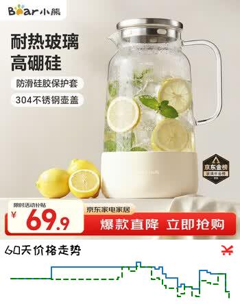 小熊（Bear）家用冷水壶 高硼硅玻璃杯 防烫硅胶底1.8L大容量凉水壶杯子啤酒杯