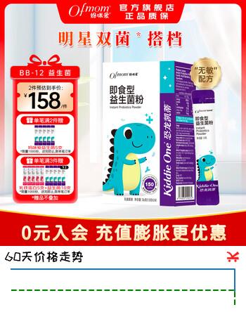 妈咪爱小恐龙益生菌Bb-12+GG可用菌株益生菌 24条*1盒