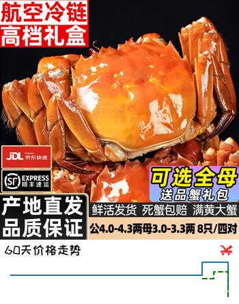 【9折】【活蟹】阳澄圣宣大闸蟹 特大鲜活大螃蟹公母蟹 水产生鲜海鲜礼盒 公4.0-4.3两母3.0-3.3两 8只/四对 礼盒装https://u.jd.com/xO5KcKt----普遍有货 | 下2件最优到手单价：235.6 -> 【220.19】