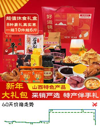 京觅山西特产礼盒扒鸡沙棘原浆黄小米零食锅巴牛肉伴手礼3114g