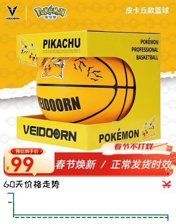 维动（VEIDOORN） 宝可梦联名7号篮球耐磨防滑室内外训练比赛成人儿童篮球精灵球 7号球【皮卡丘款】官方联名