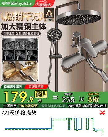 荣事达淋浴花洒套装精铜龙头卫浴室喷头枪灰智能花洒全套增压【金榜】js
