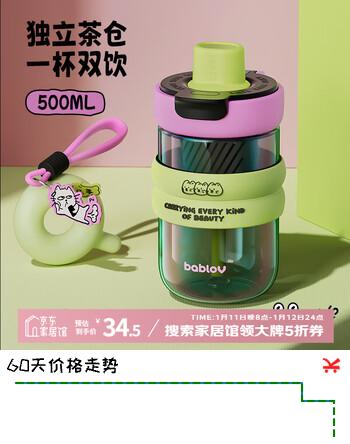 BABLOV噗噗玻璃杯女生高颜值吸管杯茶水分离杯子便携车载新年泡茶水杯 月光青提500ml
