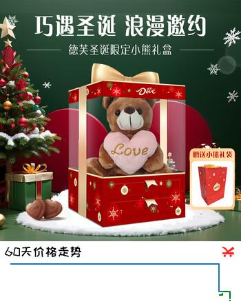 德芙巧克力小熊礼盒212g 休闲儿童零食 糖果 圣诞礼物 生日送礼