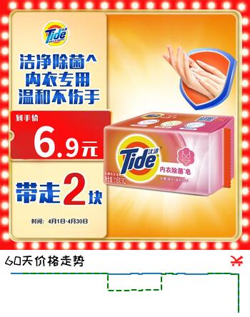 汰渍内衣洗衣皂116g*2块 洁净除菌 温和去渍不伤手 肥皂透明皂