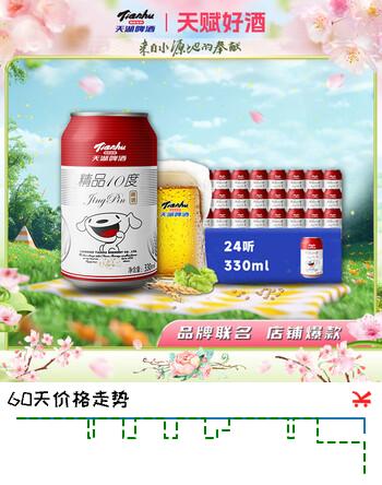 天湖 啤酒精品10度330ml*24听经典拉格啤酒整箱装 自营店铺爆款