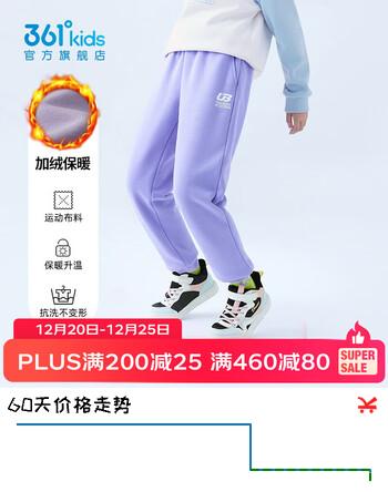 361°儿童夏季薄款长裤男童卫裤运动长裤女童秋冬保暖中大童休闲长裤 紫霞1501-女童【加绒】 140