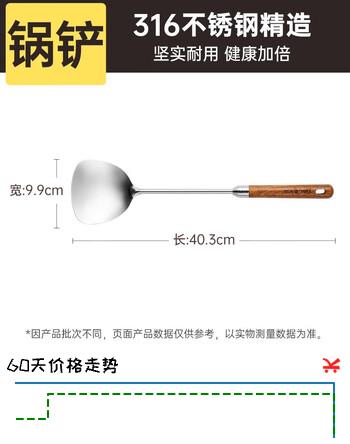 炊大皇（COOKER KING）锅铲316不锈钢加厚炒菜铲子漏勺汤勺家用厨具炒勺套装铁铲Y 316不锈钢锅铲 316不锈钢+进口花梨木手柄