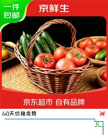 京鲜生 水果黄瓜＆普罗旺斯番茄组合 净5斤 新鲜水果菜组合 源头直发