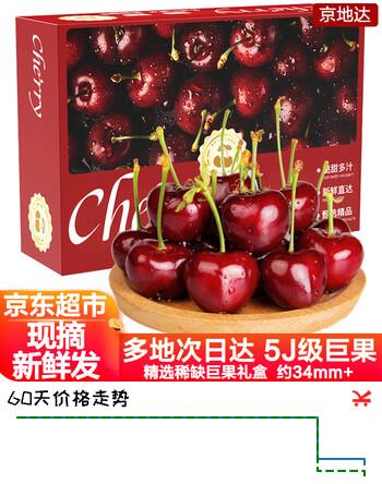 京地达山东美早大樱桃5J级稀缺巨果净重4.8斤 单果34mm+ 水果源头直发