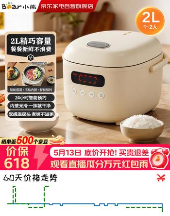 小熊电饭煲2-3人电饭锅小巧家用多功能不粘内胆柴火饭智能预约煲汤电炖锅煮粥锅 DFB-B20N2米白色