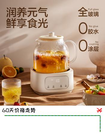 网易严选养生壶全自动煮茶壶 24h全时预约烧水壶 智能恒温 11档控温电热水壶 花茶壶煮茶器 乳白色 1L 全玻璃0涂层