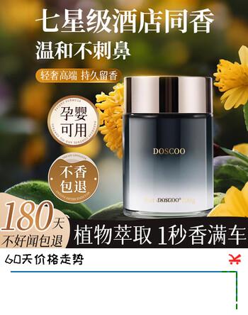 DOSCOO车载香薰2026新款汽车内用固体香膏持久留香淡香除味高级感