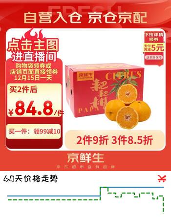 京鲜生 耙耙柑 净重10斤 单果180g起 生鲜水果柑橘桔子礼盒 