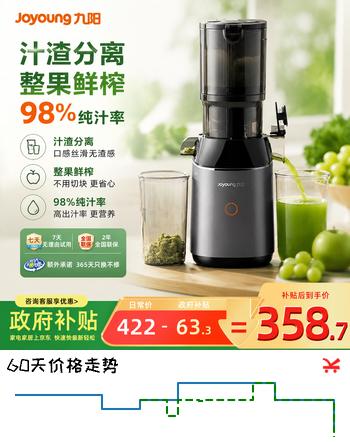 【7折】九阳（Joyoung）原汁机多功能家用大口径电动榨汁机全自动冷压榨果汁果汁果蔬机渣汁分离大容量炸汁机LZ868 【108mm超大口径】https://u.jd.com/UrqacuA----普遍有货 | 下1件最优到手单价：421.65 -> 【323.19】