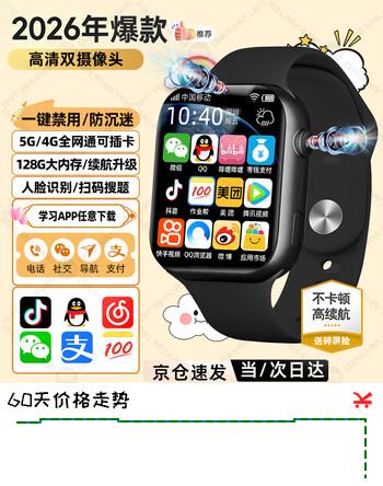 PALMHANG微信全功能智能儿童电话手表可插卡定位5G4G全网通青少年小学初中高中生6-12岁专用学习表男女款