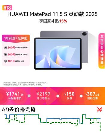 HUAWEI MatePad 11.5 S 灵动款 2025 华为平板电脑 高刷2.8K超清全面屏学生学习WIFI 8GB+256GB 深空灰