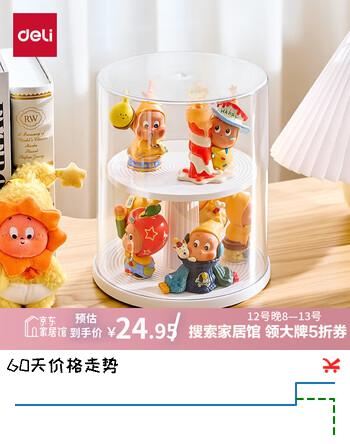 得力（deli）盲盒展示架360°旋转手办柜透明展示盒HIPS材质带盖亚克力收纳盒展示柜