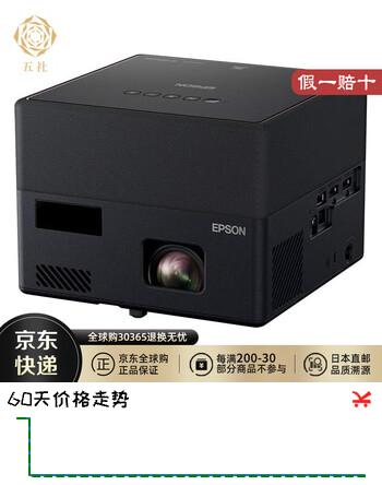 爱普生（EPSON）【日本直邮】爱普生（EPSON）家用投影仪 全高清 内置扬声器 家庭影院及游戏投影适用 EF-12