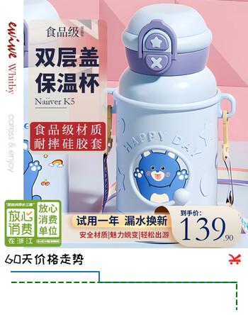 EWIWE双层杯盖四季通用儿童水杯子带杯套吸管杯弹盖一键锁扣便携背带 双层盖/耐摔硅胶套/蓝色/约 500ml