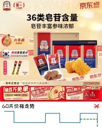 正官庄人参高丽参6年根蜂蜜红参切片20g*6包增强免疫力端午节礼盒