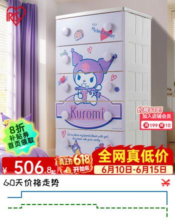 爱丽思（IRIS）儿童衣柜子kitty塑料抽屉式收纳柜卧室家用储物五斗柜婴儿喂养台 5层【面宽56cm】酷洛米美食密闭款