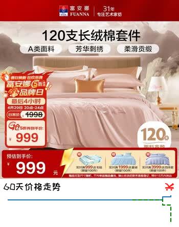 富安娜 纯棉四件套 120s长绒棉贡缎A类单双人全棉套件 230*229cm 粉色