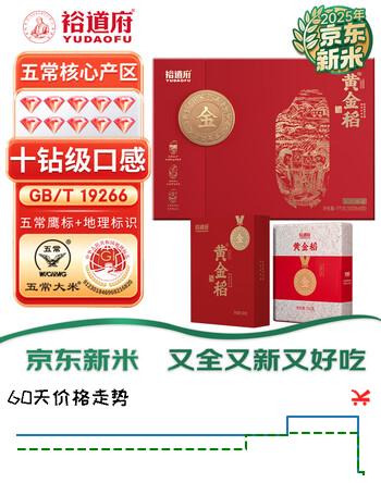 裕道府 25年新米【五常产地】黄金稻礼盒五常大米8斤稻花香源头直发包邮