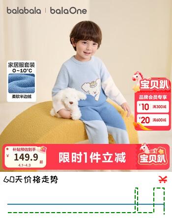 巴拉巴拉balaOne宝宝睡衣套装2025冬半边绒男女童家居服保暖209425171205