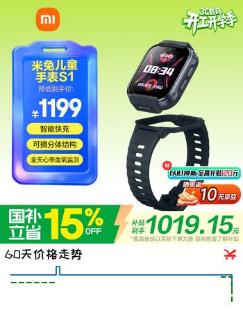 小米（MI）米兔儿童电话手表S1 墨蓝黑 智能快充可拆卸佩戴高清双摄定位防水小学生初高中青少年视频通话手表