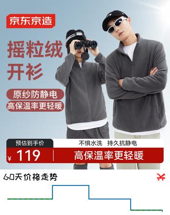 京东京造摇粒绒外套防静电抓绒衣保暖卫衣夹克男女同款T恤打底 深灰色XL