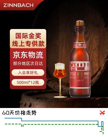 辛巴赫精酿【中国首金】珠峰艾尔高端啤酒500ml 新年高档送人整箱批发年货 【比利时金奖】 500mL 12瓶 整箱装