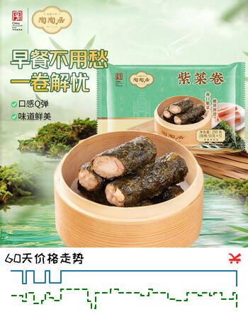 陶陶居紫菜卷250g 广州广府茶楼广式点心早餐速冻半成品