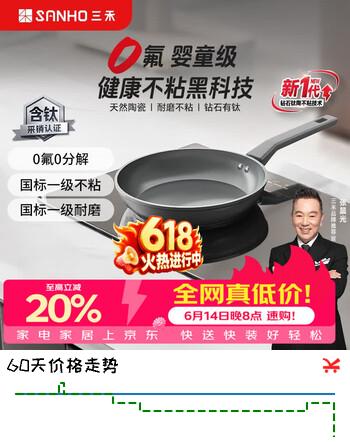 三禾煎锅陶瓷不粘锅平底煎炒锅无氟涂层不粘锅家用炒菜锅天穹黑24cm