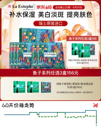 瑞斯美（LaEstephe）瑞士原装进口绿鱼子面膜美白淡斑提亮肤色补水保湿面膜5片/盒美白