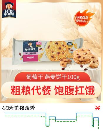 桂格（QUAKER）进口葡萄干燕麦曲奇饼干100g休闲零食粗粮饱腹代餐下午茶送礼