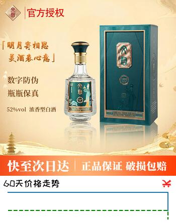 文君1996 浓香型白酒 优级酒 高端白酒 年货礼盒 婚宴喜酒 52度 500mL 1瓶 封藏