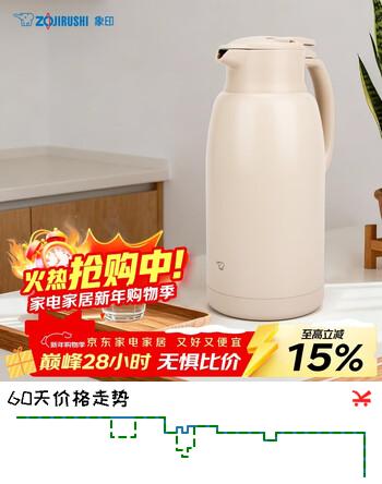 象印（ZO JIRUSHI）保温壶不锈钢恒温水壶大容量便携式暖水壶家用热水瓶保温瓶KA20