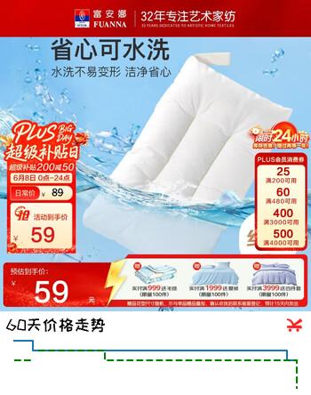 富安娜 枕头芯学生枕芯 可水洗枕头纯棉面料水洗枕学生款 60*38cm